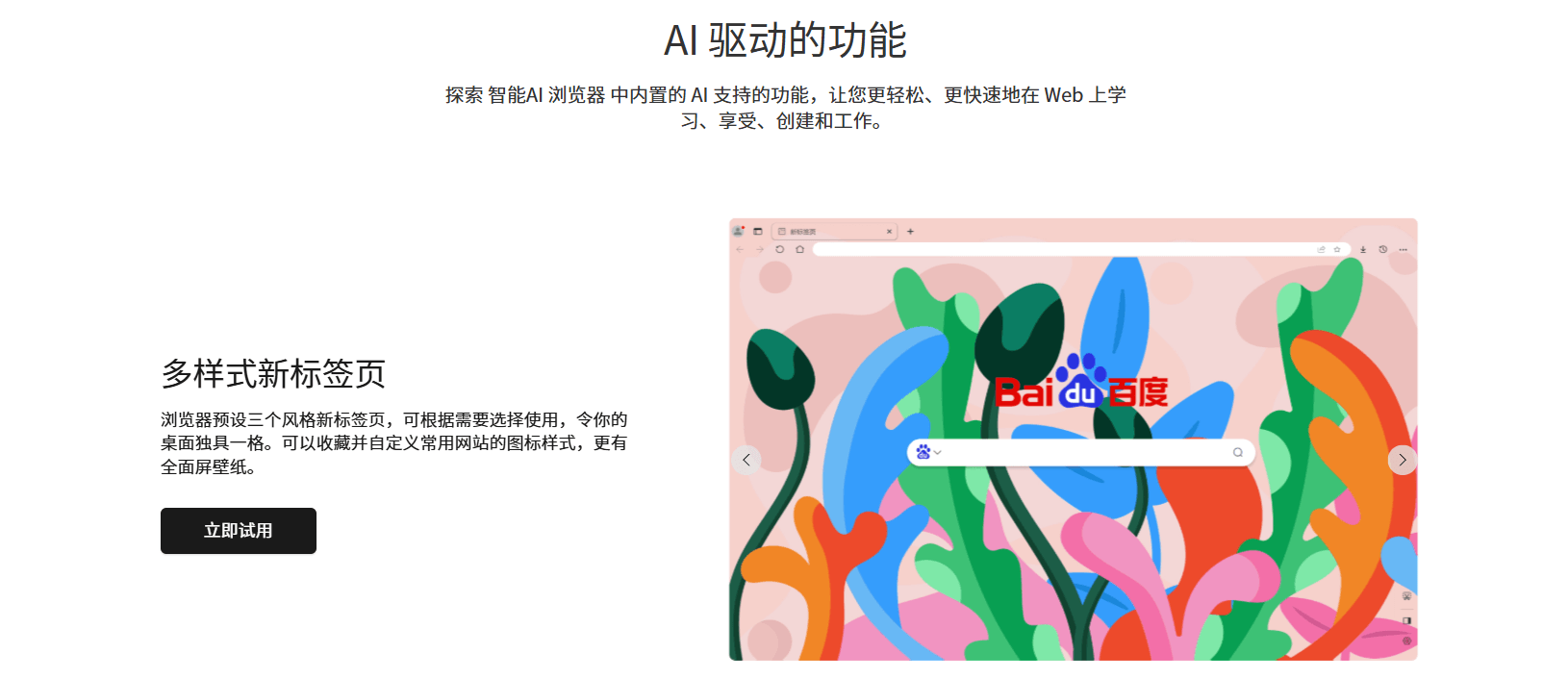 Chrome浏览器极速浏览体验